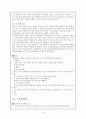 전통 출산법 13페이지