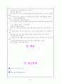 전통 출산법 14페이지