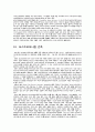건축사조 23페이지