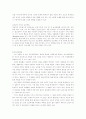 인간복제 3페이지