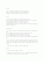 인간복제 6페이지