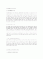 인간복제 10페이지