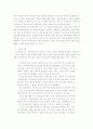 인간복제 13페이지