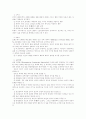 인간복제 18페이지