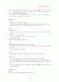 골수기능장애와 간호 6페이지