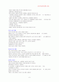 골수기능장애와 간호 7페이지