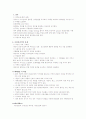[논문] 부동환자의 간호 3페이지