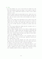 폐렴환의 문헌고찰 및 간호과정 5페이지