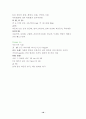 폐렴환의 문헌고찰 및 간호과정 18페이지