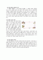 시장경제 2페이지