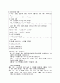 시장경제 8페이지