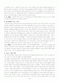 인생을 보고나서 5페이지