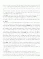 인생을 보고나서 6페이지
