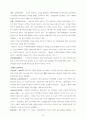 지역사회복지론 7페이지