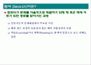 탐색(Search)에 관해 2페이지