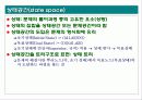 탐색(Search)에 관해 6페이지