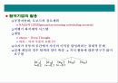 탐색(Search)에 관해 28페이지