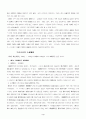 한국사회복지발달사에 나타난 우리나라의 입양제도 실태 3페이지