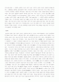 중국문명의 성립과 발전 23페이지