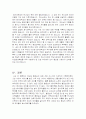CEO 분석 호서대학교 정근모(鄭根謨) 총장 5페이지