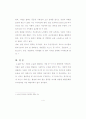 웰빙(Well0being)보고서 4페이지