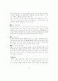 웰빙 산업과 향후 전망 6페이지