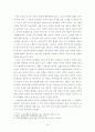 장학의 실태와 문제점 1페이지