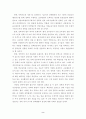 장학의 실태와 문제점 2페이지