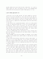 세계의 음주문화 2페이지