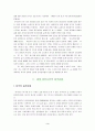 세계의 음주문화 3페이지