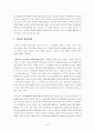 세계의 음주문화 5페이지