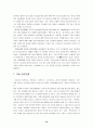 세계의 음주문화 10페이지