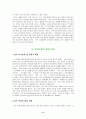 세계의 음주문화 11페이지