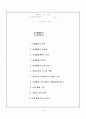 야영활동 운영 계획 16페이지