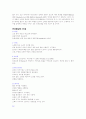 소아치과의 정의와 목적 3페이지