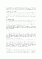 소아치과의 정의와 목적 6페이지