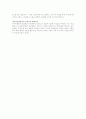 소아치과의 정의와 목적 7페이지