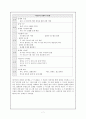 초등수학 수 연산 영역 분석 7페이지