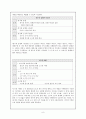 초등수학 수 연산 영역 분석 9페이지