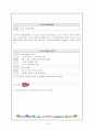 초등수학 수 연산 영역 분석 10페이지