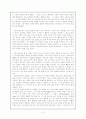 칸트의 윤리학과 칸트에 대한 비판 3페이지