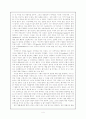칸트의 윤리학과 칸트에 대한 비판 4페이지