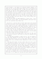 칸트의 윤리학과 칸트에 대한 비판 5페이지