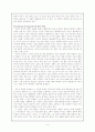 칸트의 윤리학과 칸트에 대한 비판 6페이지