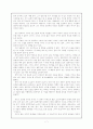 칸트의 윤리학과 칸트에 대한 비판 7페이지