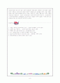 칸트의 윤리학과 칸트에 대한 비판 8페이지
