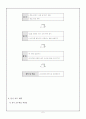 초등 음악과 감상 중심 수업 지도안 - 4학년 13단원 늑대와 피터 세안 지도안 7페이지