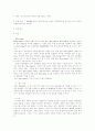 (분석화학)요구르트 내의 유기산 정량 1페이지