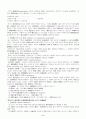 윌리암 베버리지와 토니의 사회복지사상 2페이지