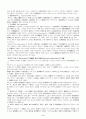 윌리암 베버리지와 토니의 사회복지사상 3페이지
